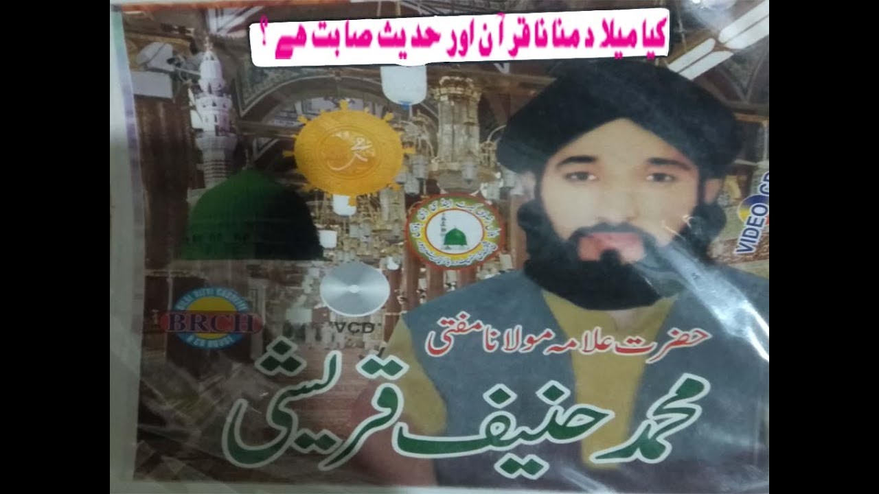 Mufti Hanif qureshi new bayan Milad Ki Haqeeqat  2020.