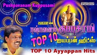 srihari ayyappan mp3 songs tamilrockers download