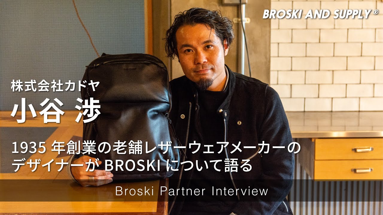 【本日限定】BROSKI AND SUPPLY BROSKI AND SUPPLY｜防水レザーバッグ公式通販 | BROSKI AND SUPPLY