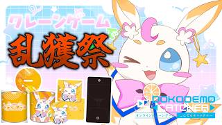 【#PR】どこキャ祭neo開催！！オリジナルグッズが欲しい！！【＃新人Vtuber／ペティ・プティ】