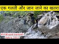        shrikhand mahadev yatra 2022  kailash trek 2022