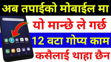 तपाईको Mobile मा पनि लुकेको छ Secret मान्छे | 12 Important Accessibility Setting In Android Phone
