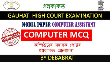 Computer assistant MCQ Guwahati High Court II Computer Assistant MCQ Guwahati High Court