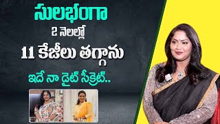 Dr Vineela : Actress Shruthi Weight Loss Diet Plan | Lose 11 Kg In 2 Months | Best Weight Loss Diet