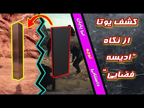 تصویری: ستون در فضا