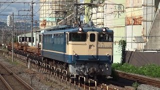 【JR貨物】クリアテールのEF65 1132が牽引する配7993レ　＠向日町　2015/08/26
