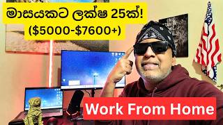 Work from home with this US platform | මාසයට ලක්ෂ 25ක්! ගෙදර ඉඳන් වැඩ කරලා හොයමු ($5000-$7600+) screenshot 4