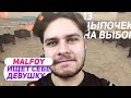 ВЫБРАТЬ 1 ИЗ 13 ДЕВУШЕК. MALFOY - GTA SAMP