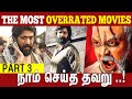 The most overratteed movies  part 3  nettv4u