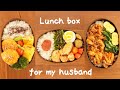Husband lunch boxes of a week #17 🍳 #chickenrecipe #chickenmeatballs #hamburg