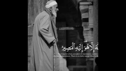 غَافِرِ الذَّنبِ وَقَابِلِ التَّوْبِ | تلاوة مهيبة يتلوها الشيخ خالد الجليل| حالات واتساب 💞