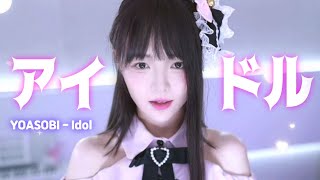 Yoasobi アイドル Cover By V0Ra 推しの子 Op 