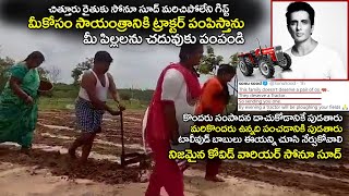 Sonu Sood Gifted A Tractor to Tomato Farmer of Madanapalle Chittoor District Who Faced Loss In Covid