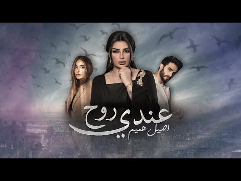 فيديو: من يتحمل روح مكسورة؟