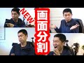 簡単、画面分割(Splitscreen)方法 【Davinciの館 VOL.59】Davinci resolve 17