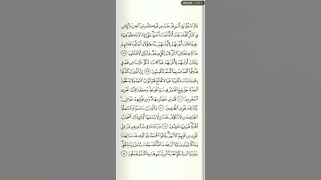 رقم الصفحة 155 سورة الأعراف