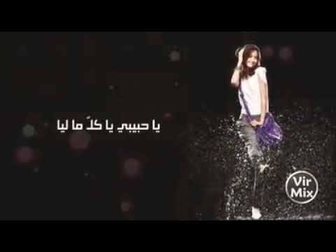 حالة واتس عمرو دياب الله لا يحرمني منك