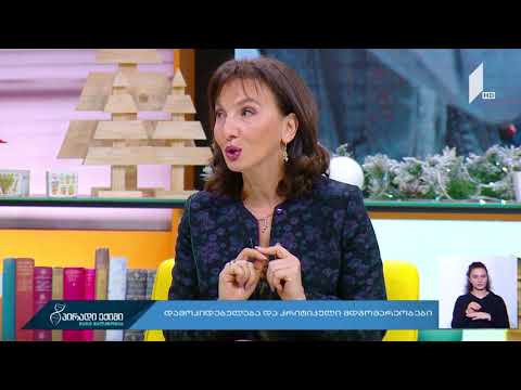 დამოკიდებულება და კრიტიკული მდგომარეობები