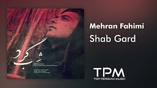 Mehran Fahimi Shab Gard - مهران فهیمی آهنگ شب گرد
