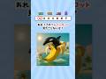 存在しないブレインロットはどっち？ #ブレインロット #クイズ #暇つぶし