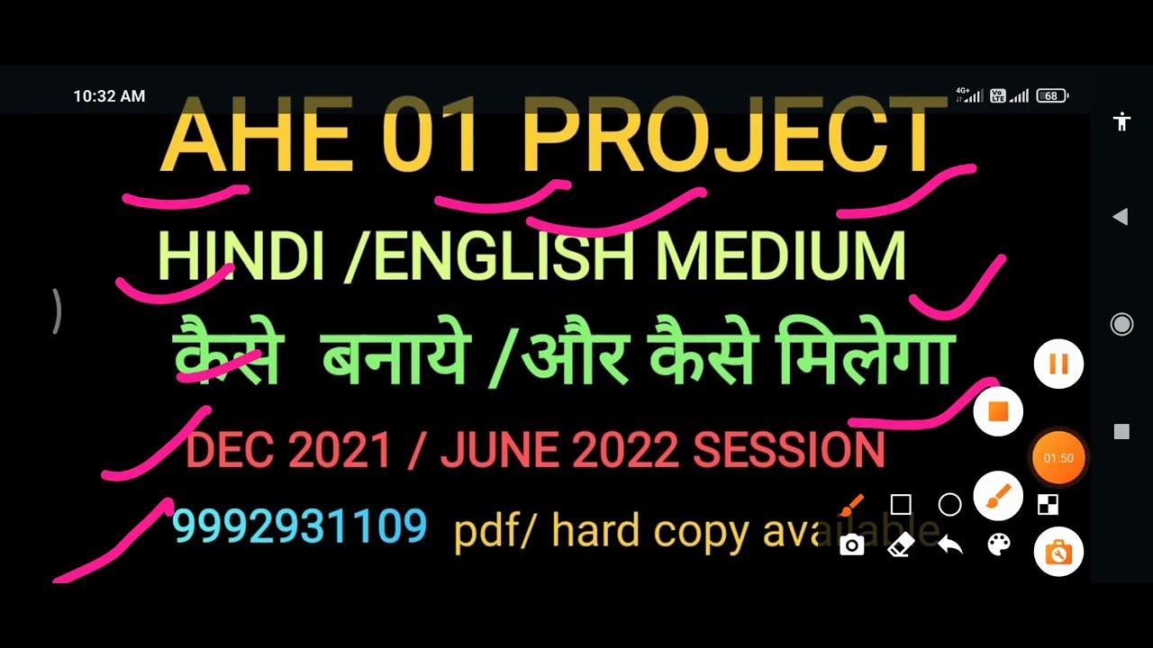 ahe 1 assignment 2022 in hindi