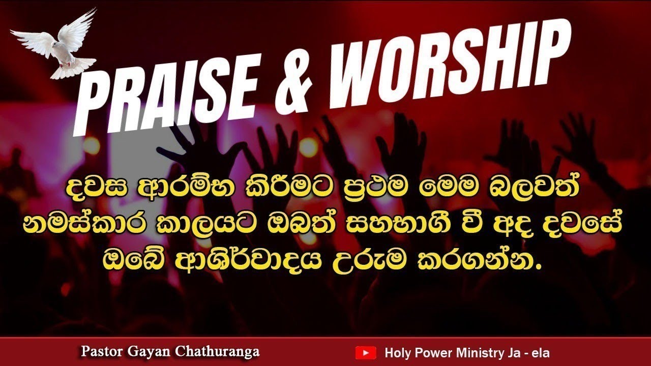 2025/8/5 || බලවත් උදෑසන නමස්කාරය || prophet Gayan Chathuranga 