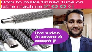 How to make finned tubes | Finning Process| Finning Machine