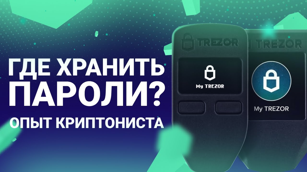 Где хранить осаго