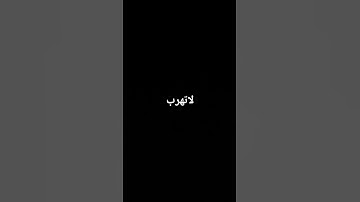 احترم القرآن مجرد 15ثانيه #قرآن #قران_كريم #تلاوة_خاشعة #تلاوة_هادئة #تلاوات