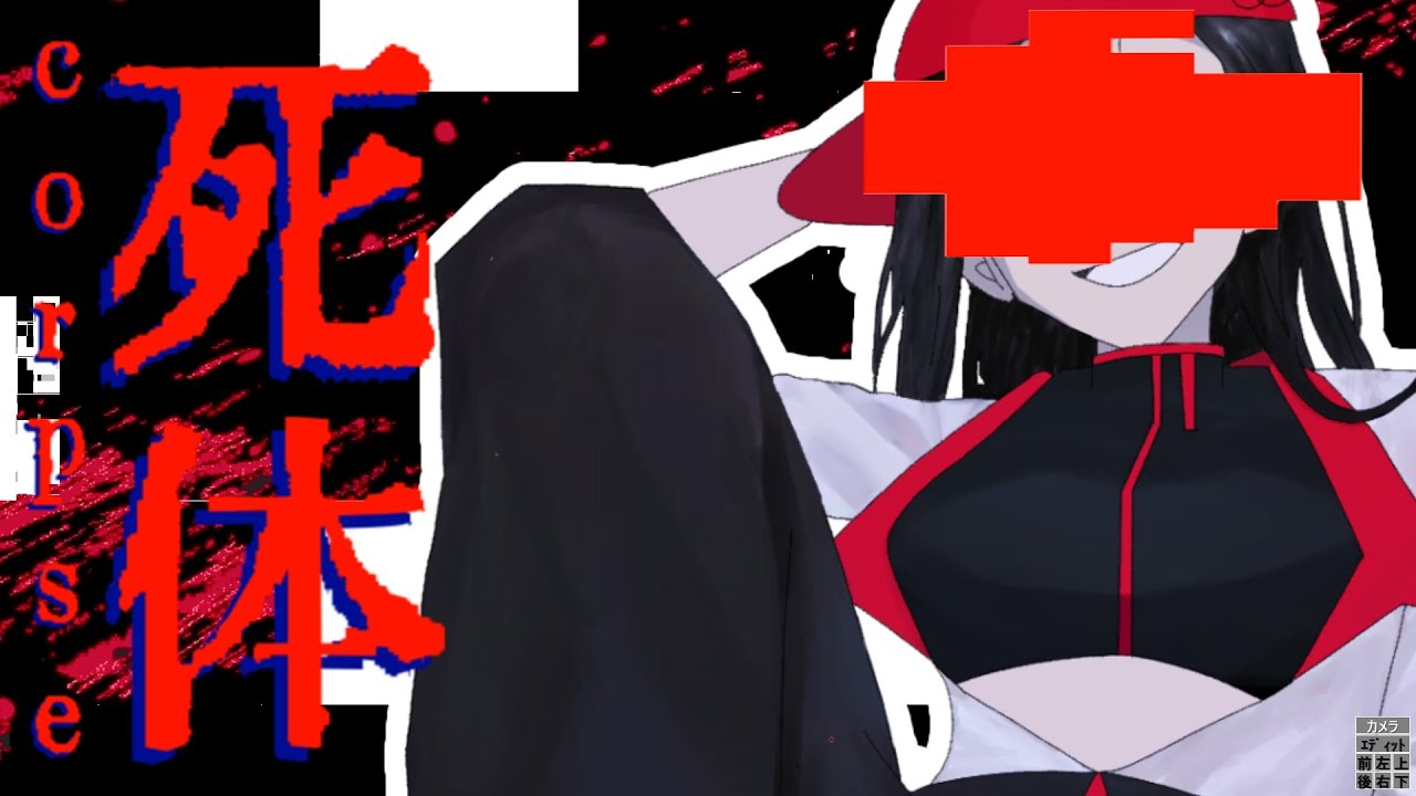 【中古】 足のある死体・会議 死体 (Shitai) - Vocaloid Lyrics Wiki