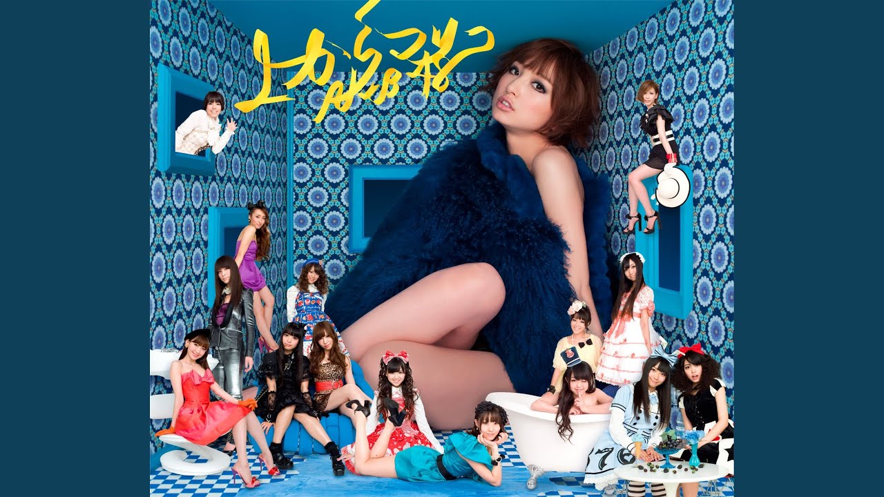 呼び捨てファンタジー (歌:team B)