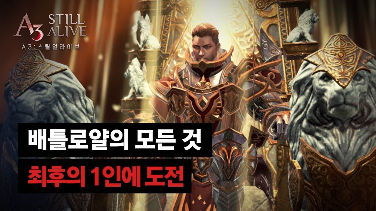 [A3: 스틸얼라이브] 30인 배틀로얄 완벽 분석 / A3: STILL ALIVE