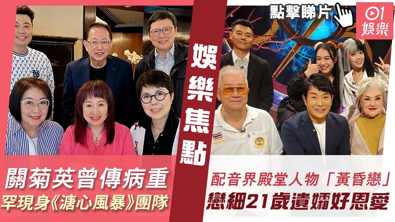 郭藹明、張曼玉、蔡少芬、陳淑蘭《香港小姐競選》問答環節  無綫大寶藏#43