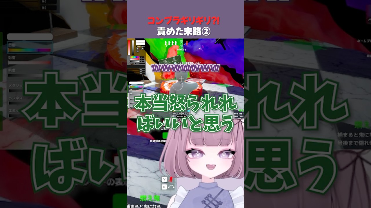 ②本能のままにやるめっちゃカメレオン(意味深 #vtuber