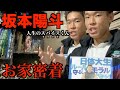 【密着】TVで話題のボディビルダーの家を女が密着したら映しちゃいけない物だらけだった