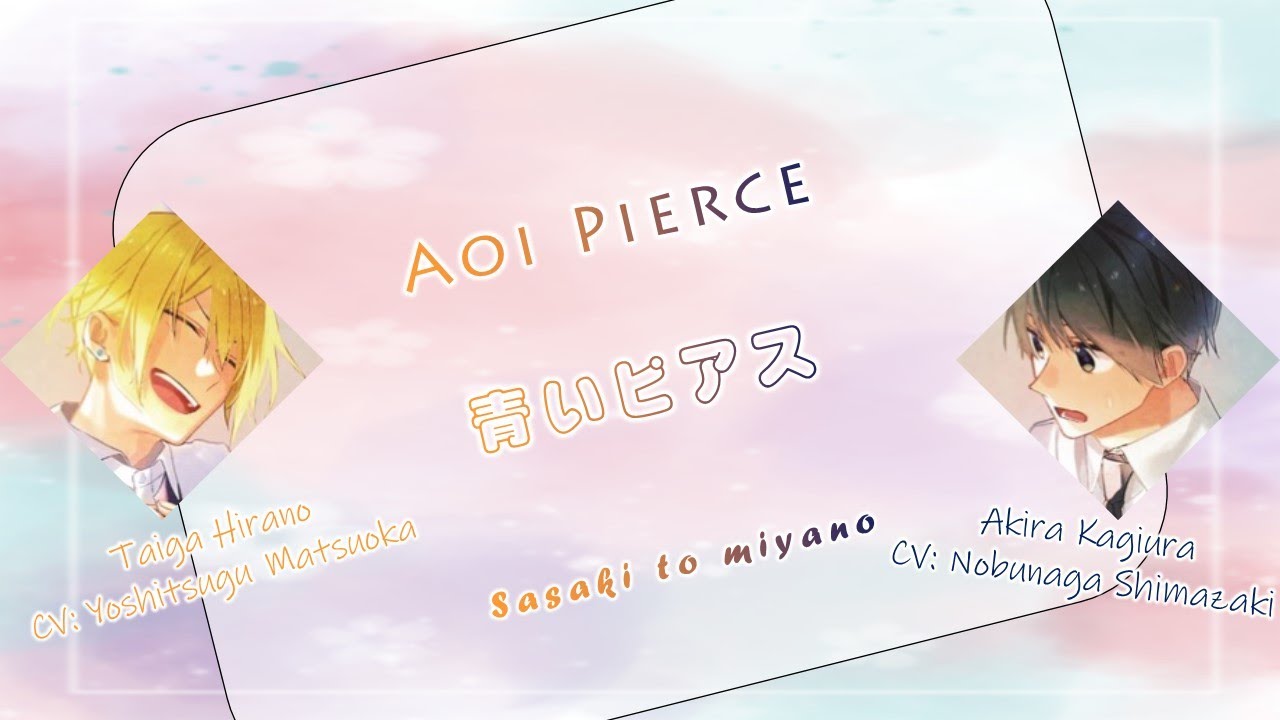 [Sasaki to Miyano] Taiga Hirano & Akira Kagiura - Aoi Pierce(Romaji,Kanji,English) Full Lyrics