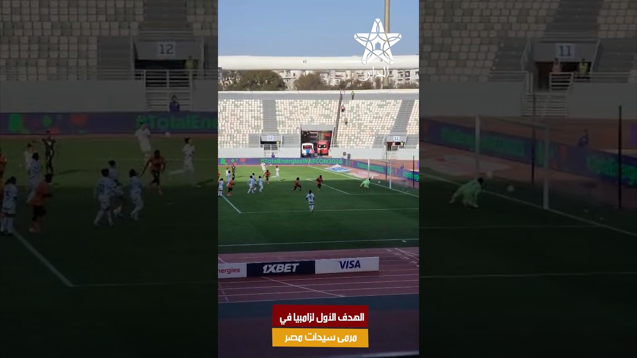 الهدف الأول لزامبيا في مرمى سيدات مصر
