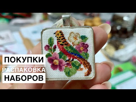 Рукоделие вышивка крестом