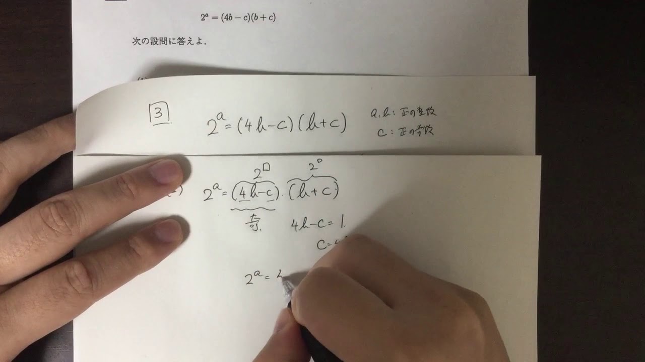 2013年 早稲田大学商学部入試 数学 第3問 - YouTube