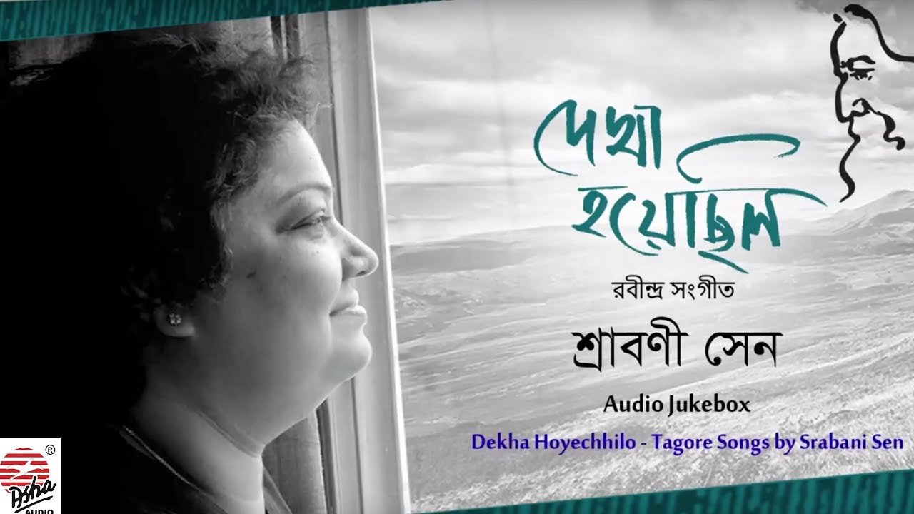 Dekha Hoyechhilo   Srabani Sen     Rabindra Sangeet  New Release