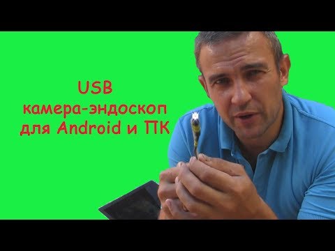 USB kameras endoskops Android un datoram