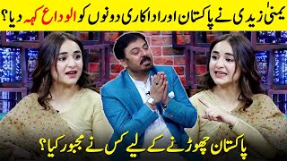 Yumna Zaidi Revealed A Big News For Her Fans | Yumna Zaidi Interview | G Sarkar with Nauman Ijaz