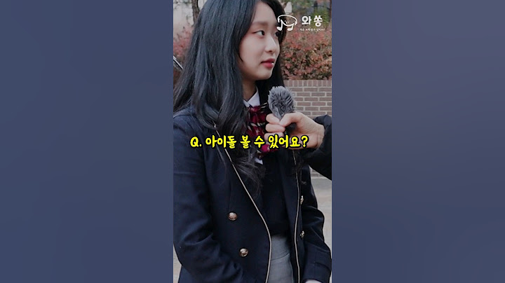 한림예고 학생에게 물어봤습니다