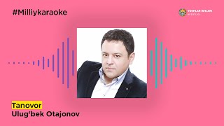 Ulug'bek Otajonov - Tanovor| Milliy Karaoke