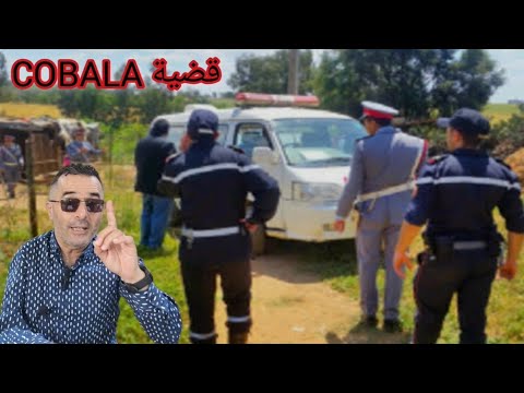 الحلقة 1396 قصة بوليسية جـــــريمة قــــتــــل و اختفـــــاء COBALA في ظروف غامضة 