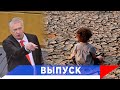 Жириновский: У нас будут климатические беженцы!