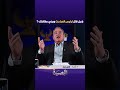 راجل دخل لرئيس المباحث في القسم يقوله وريني بطاقتك والسبب صدمة المصيدة