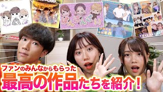 【衝撃】ファンのみんなが作ってくれた作品が凄すぎて全員ビビってます！本当にありがとう！
