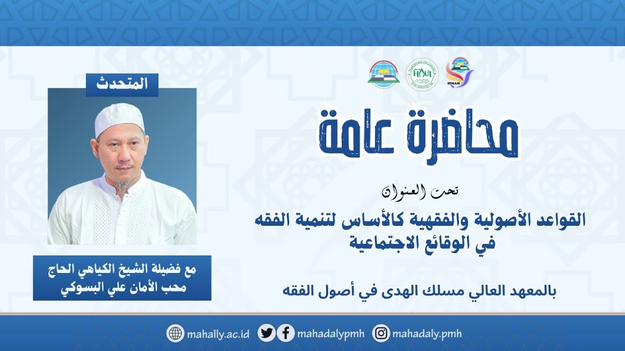 🔴 LIVE | MUHADLARAH AMMAH 