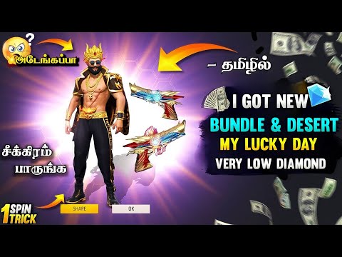 DIWALI RING EVENT FREE FIRE IN TAMIL 🔥 MY LUCKY DAY 🥳 FREE FIRE NEW DIWALI RING EVENT 